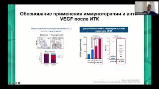 Современные возможности лечения НМРЛ с активирующими мутациями. Место иммунотерапии