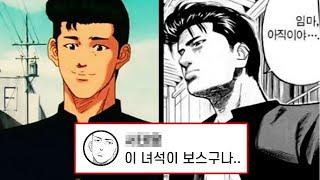 슬램덩크  강백호의 든든한 친구 양호열, 당신이 몰랐던 양호열 이야기