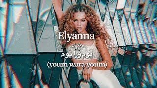 elyanna - youm wara youm (visual lyric video) [arabic + english lyrics]