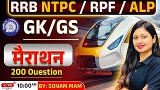 Marathon || Most Important Question Practice || GK/GS || BY SONAM MAM