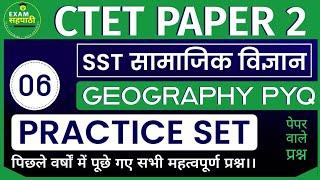 CTET Previous Year Question Paper |CTET Paper 2 | CTET Geography Practice Set 06 | CTET SST Practice