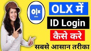 olx account login kaise kare | login in olx app | how to login olx id | #olx app login kaise kare |