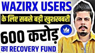 Wazirx Users के लिए 600 करोड़ का Recovery Fund