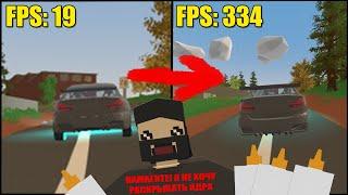 Типичное видео как увеличить FPS в UNTURNED