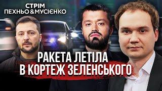 Жесть! НОВИЙ ЗАМАХ на Зеленського: всі деталі атаки на президента. ЗСУ готують наступ-2024