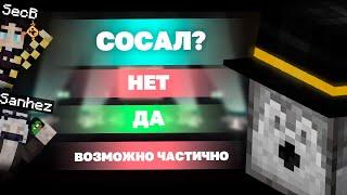 ПУГОД ПОЗВАЛ СЕКБИ И САНЧЕЗА НА СЛАБОЕ ЗВЕНО! | Слабое Звено Эксперименты Пепеленда