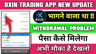 bxin trading app new update | bxin trading app real or fake | bxin trading app kaise use kare