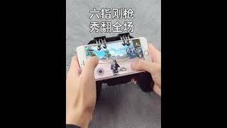 AK-77 Gaming Controller for PUBG Mobile by MEMO