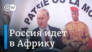 Зачем России усиление присутствия в Африке?