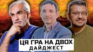 ПОРТНИКОВ, ГРИЦАК, АЛФЬОРОВ | РАБСЬКА ментальність РОСІЯН, історичні ЗЕМЛІ УКРАЇНИ і РЕЙДИ на РФ