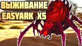 Как убить Альфа Праматерь - Ark Survival Evolved 