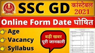 SSC GD खुशखबरी New Vacancy, Age Limit, Syllabus || Notification 2021#SSC