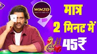 HOW TO PLAY WINZO GANE AND EARN MONEY || WINZO BEST WINNING GAME