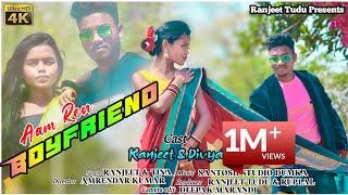 Aam Ren Boyfriend//Ranjeet Tudu//Tina Hembram //Divya Murmu