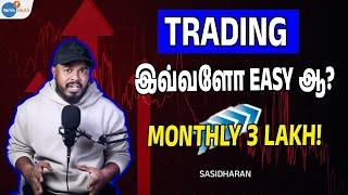 முதலில் நான் trading பண்ணல்ல, gambling! @Trade_Co_ | Trading Secrets | Sasidharan | Josh Talks Tamil