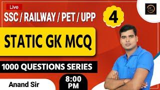 Static gk MCQ || 1000 questions series | class 04 | ssc / railway / pet / upp. | Anand sir