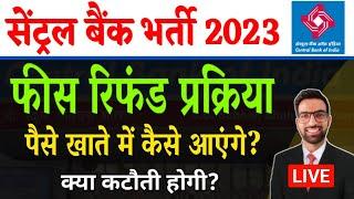 CBI FEES REFUND PROCESS 2024 | Central Bank Sub Staff Fees Refund | CBI Safai Karmchari Fees Refund