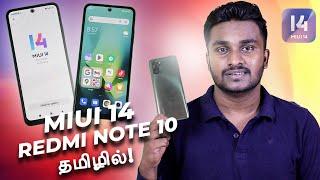 Redmi Note 10 Miui 14 "India Update" Changes And Features Tamil!
