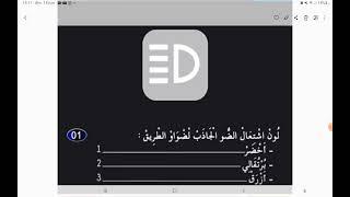 سلسلة من سلاسل PDF الخاصة بأجزاء العربة الجزء 3