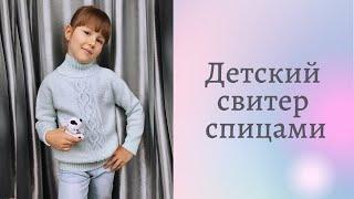 Детский свитер регланом сверху. Расчеты петель. Схема узора.