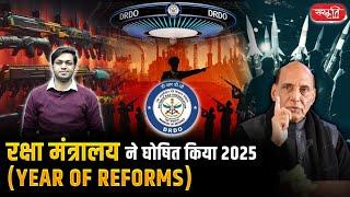 2025 Declared as Defense Reforms Year by Ministry of Defence | Ministry of Defence | Sanskriti IAS