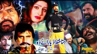 Sta Khanda Da Yarane Da | Full Movie | Pashto New Film 2024 Shahid Khan And Jhangir Jani pashto film