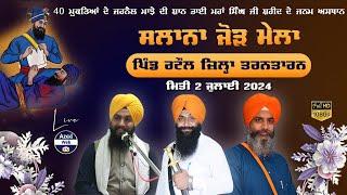 [LIVE] Ratoul (Tarntaran) Gurmat Samagam | Gurduwara Bhai Maha Singh ji | 02 Jul 2024 | Azad Web Tv