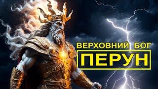 Хто такий Бог Перун? Український Бог Грому | Бог Стародавніх Українців. Українські Міфи та Легенди.