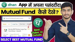 How to Select BEST Mutual Funds for Beginners - Invest करनेसे पहले देखो