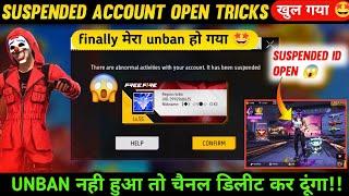 how to recover free fire suspended account | ff suspended id recover 100% | free fire id unban trick