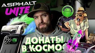 Asphalt Unite, реальная GTA V на android, RUST Mobile, NFS Mobile будет лучше, Blackview BL8000