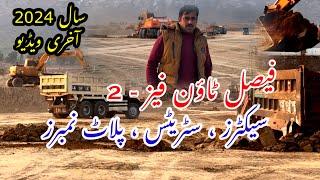 Phase -2 | Faisal Town || Development updates | Sectors || Streets Cutting | Faisal Town Islamabad