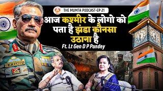 Army, Kashmir, Lal Chowk, Terrorism @LtGenDPPandey  | The Mumta Podcast Ep. - 21