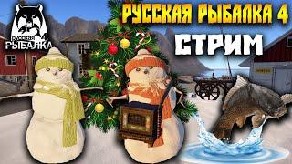 ▶ РЫБАЧИМ,ФАРМИМ,ОБЩАЕМСЯ | РУССКАЯ РЫБАЛКА 4 ▶