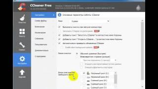 как поменять язык Ccleaner