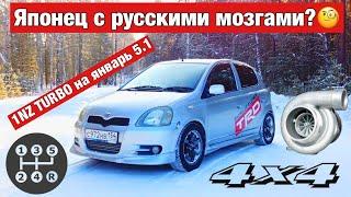 Toyota VITZ RS 1NZ Turbo на Январь 5.1. Полный привод за 400 тысяч. ПОПАЛИ В ДТП!