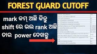 forest guard cutoffmark କମ ଥାଉ କିନ୍ତୁshift  ରେ rank ଭଲ ଅଛି  selection sure #osssc #forestguard