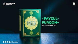 «Fayzul-Furqon» kitobining taqdimoti | Kitobxonlik maktabi