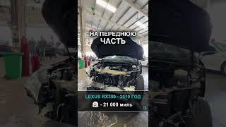 Lexus RX350 2019 года - пробег 21 000 миль | авто с аукционов Дубай/США/Канады