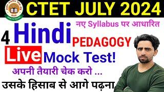 CTET Hindi Mock Test 2024 | Hindi Pedagogy for CTET | Syllabus | Form Fill Up 2024 | CTET Classses