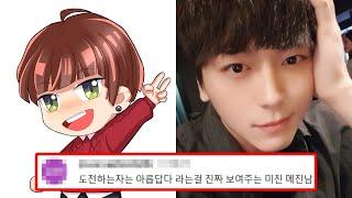 [팡이요] 메진남 팡이요에 대한 9가지 흥미로운 사실