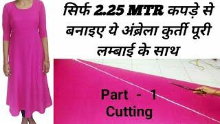 How to make umbrella kurti in 2.25 MTR cloth, umbrella kurti cutting and stitching ।