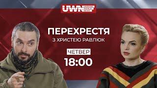 Максим Колесников. Ексклюзивне інтерв'ю у ток-шоу "Перехрестя" із Христею Равлюк 23.03 о 18:00