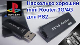 Запуск игр на PlayStation 2 по сети