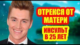 АЛЕКСЕЙ ВОРОБЬЕВ: ЧТО СКРЫВАЕТ? СТРАШНОЕ ДТП / ЖЕНИЛСЯ НА ЖЕНЩИНЕ С 2 ДЕТЬМИ