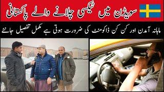 Pakistani Taxi drier's in Sweden | monthly income and much more.