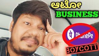 Boycott Phonepe  uninstall Auto Business Bangalore kannada