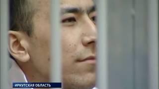 Уроженец Таджикистана осужден на 23 года за убийство четверых человек в Зиме