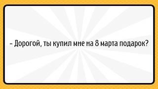 ВОСЬМОМАРТОВСКИЕ  ПРИКОЛЫ  | СМЕХ ДО СЛЁЗ