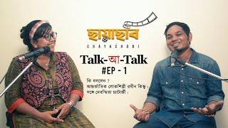 Talk-a-Talk|| #EP 1|| Rathin Kisku|| Debosmita Chatterjee||